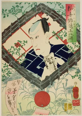 The Actor Kawarazaki Gonjuro I, from the series "Reminiscences of Elegant Actors (Fuga wazaogi shinobu)" — Yoshitoshi