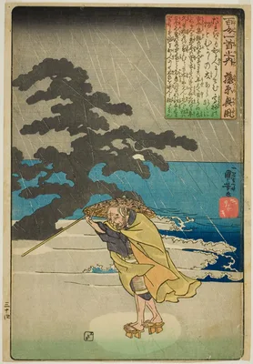Fujiwara no Okikaze, from the series "One Hundred Poems by One Hundred Poets (Hyakunin isshu no uchi)" — Kuniyoshi Utagawa