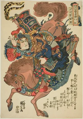 Zhang Qing (Botu'usen Chosei), from the series "One Hundred and Eight Heroes of the Popular Water Margin (Tsuzoku Suikoden goketsu hyakuhachinin no hitori)" — Kuniyoshi Utagawa