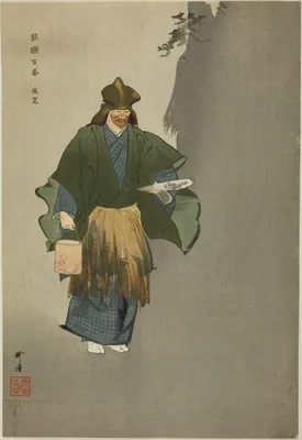 Shunkan, from the series "One Hundred No Dramas (Nogaku hyakuban)" — Kōgyo Tsukioka