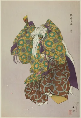 Arashiyama, from the series "One Hundred No Dramas (Nogaku hyakuban)" — Kōgyo Tsukioka
