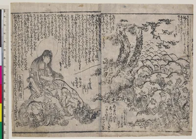 Juvenile Instructions of the Boy Monju (Chigo monju osana kyokun) — Katsushika Hokusai