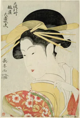 Osumi, a Tayu of the Tsuchiya in the Shinmachi Quarter in Osaka — Eishōsai Chōki