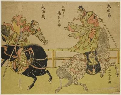 The Actor Akizuki Sampei from Osaka Standing on a Galloping Horse (right), in the Play Dai Kyokuba — Katsukawa Shunshō