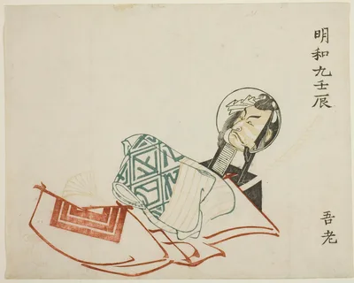 Ichikawa Danjuro V — Katsukawa Shunshō