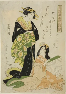 Ono no Komachi, from the series "Fashionable Children as the Six Immortal Poets (Furyu kodakara rokkasen)" — Kikukawa Eizan