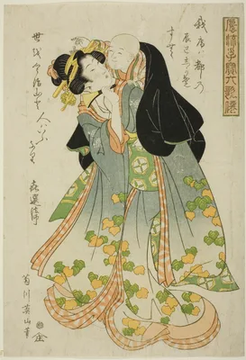 Kisen Hoshi, from the series "Fashionable Children as the Six Immortal Poets (Furyu kodakara rokkasen)" — Kikukawa Eizan