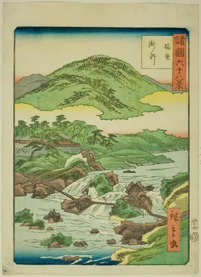 Takino in Harima Province (Harima Takino), no. 44 from the series "Sixty-eight Views of the Various Provinces (Shokoku rokujuhakkei)" — Utagawa Hiroshige II