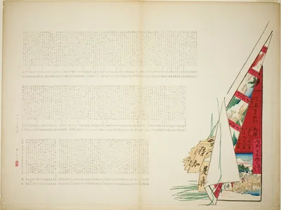 Poetic Travel — Shibata Zeshin