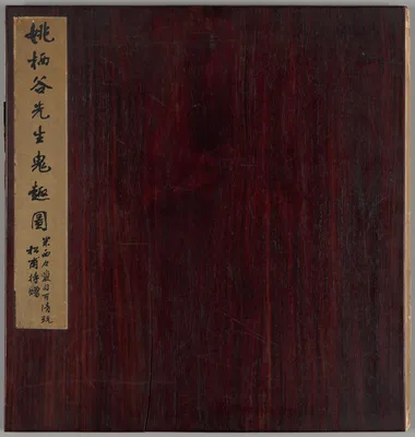 Ghosts — Yao Luan