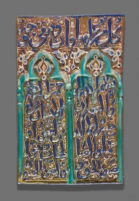Tile with a Double-Arched Prayer Niche (Mihrab) — Islamic