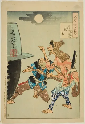 A Cauldron on a Moonlit Night (Tsukiyo no kama), from the series "One Hundred Aspects of the Moon (Tsuki hyakushi)" — Yoshitoshi