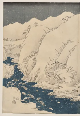 Mountain and River on the Kiso Road — Utagawa Hiroshige