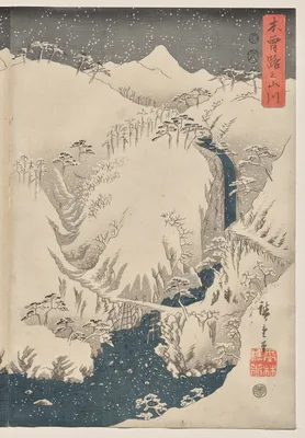 Mountain and River on the Kiso Road — Utagawa Hiroshige