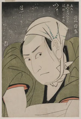 Memorial Portrait of Sawamura Sojuro III as Satsuma Gengobei — Utagawa Toyokuni I