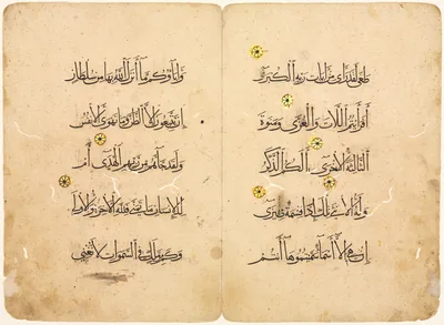 Qur'an Manuscript Folio
