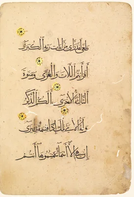 Qur'an Manuscript Folio (verso) (right side of bifolio)