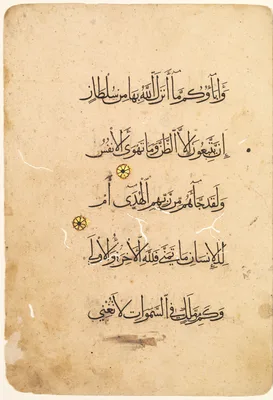 Qur'an Manuscript Folio (recto; verso) [Left side of Bifolio]