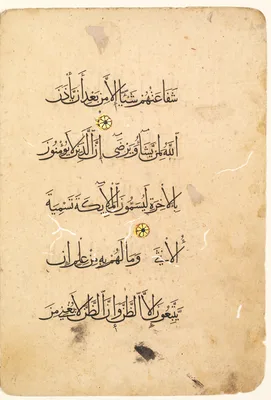 Qur'an Manuscript Folio. Left Folio of a Bifolio (verso)