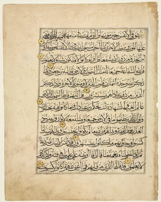 Qur'an Manuscript Folio