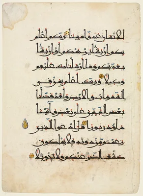 Leaf from a Qur'an
