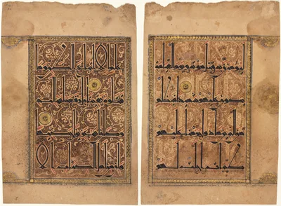 Double-Sided Leaf from a Qur'an