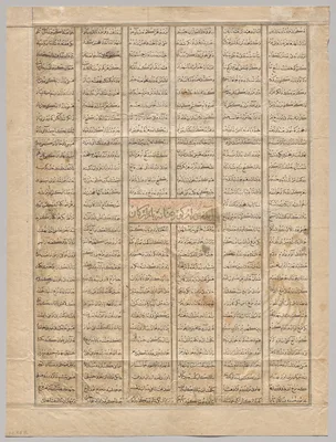 Bahram Gur Arrives at the House of a Merchant, text page (recto), from a Shahnama (Book of Kings) of Firdausi (940–1019 or 1025), known as the Great Mongol Shahnama