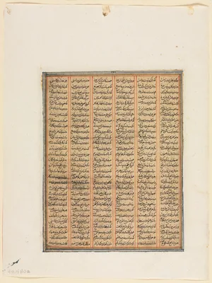 The Reign of Nushirwan, The Combat between the Khan of Chin and the Haitalians (recto) from a Shahnama (Book of Kings) of Firdausi (940–1019 or 1025)
