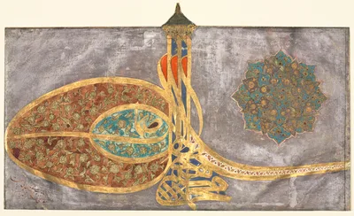 Tughra:  Shah Muhammad bin Ibrahim Khan, al-muzaffar daima (Sultan Mehmed, son of Ibrahim Khan, the eternally victorious; Calligraphy (Ottoman Turkish Signature), Single Page Manuscript