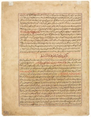 Text Page, Persian Prose (recto) from a Manuscript of the Majma' al-Tavarikh (A Compendium of Histories) by Hafiz-i Abru: