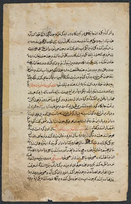 Text Page, Persian Prose (recto) from Nuzhat Nama-yi Ala'i (Excellent Book of Counsel) of Shah Mardan Ibn Abi al-Khayr