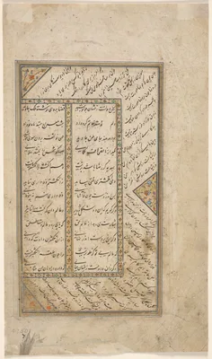 Text Page, Persian Verses (verso) in an Anthology with some verses from Haft Awrang (Seven Thrones) of Jami; The Fifth Throne Yusuf and Zulaykha