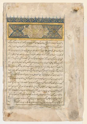 Preface (verso) from a double-page frontispiece of a Shahnama of Firdausi (940-1019 or 1025)