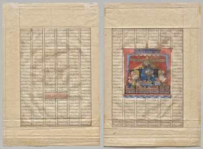 Persian Verses: The Fortieth Year of King Kisra Nushirwan's Reign and the Story of Buzurgmihr (recto); Portrait of Nushirwan the Just (verso) from a Shahnama (Book of Kings) of Firdausi (940–1019 or 1025)