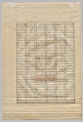 Persian Verses: The Fortieth Year of King Kisra Nushirwan's Reign and the Story of Buzurgmihr (recto) from a Shahnama (Book of Kings) of Firdausi (940–1019 or 1025)