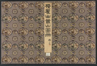 Landscapes in Various Styles after Old Masters — Mei Qing