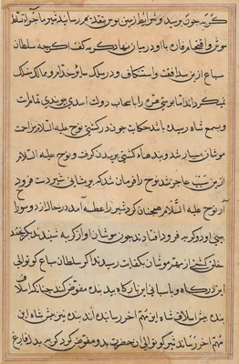 Page from Tales of a Parrot (Tuti-nama): text page