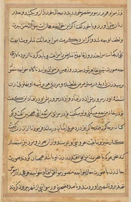 Page from Tales of a Parrot (Tuti-nama): text page