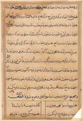 Page from Tales of a Parrot (Tuti-nama): text page