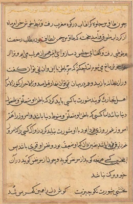 Page from Tales of a Parrot (Tuti-nama): text page