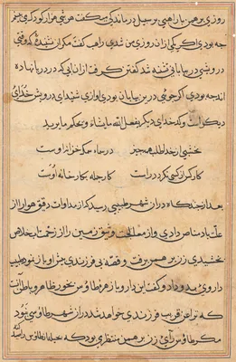 Page from Tales of a Parrot (Tuti-nama): text page