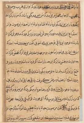 Page from Tales of a Parrot (Tuti-nama): text page