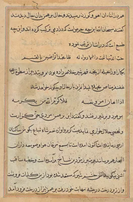 Page from Tales of a Parrot (Tuti-nama): text page