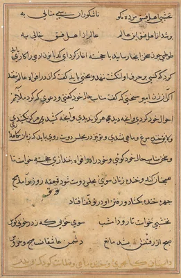 Page from Tales of a Parrot (Tuti-nama): text page