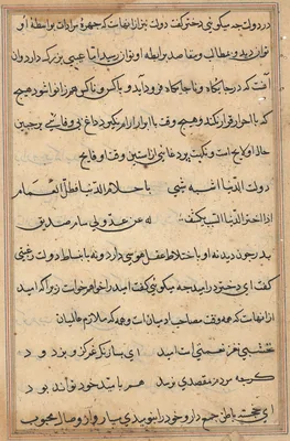 Page from Tales of a Parrot (Tuti-nama): text page
