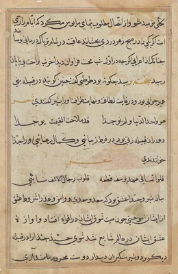 Page from Tales of a Parrot (Tuti-nama): text page
