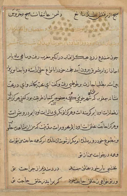 Page from Tales of a Parrot (Tuti-nama): text page
