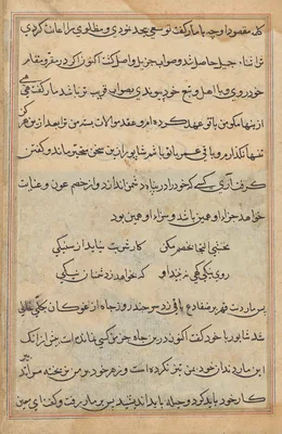 Page from Tales of a Parrot (Tuti-nama): text page