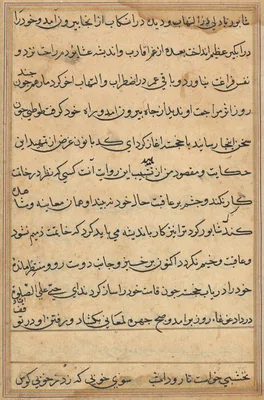 Page from Tales of a Parrot (Tuti-nama): text page