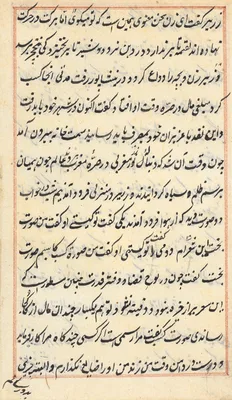Page from Tales of a Parrot (Tuti-nama): text page